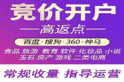 竞价代运营实战经验：从失败到成功的转变